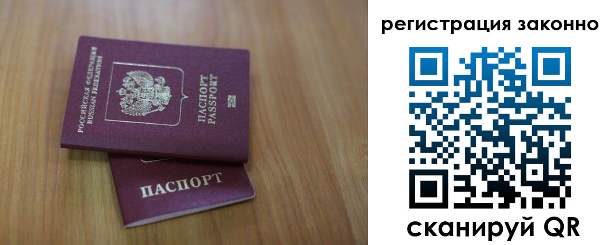 временная регистрация для всех в Усть-Илимске