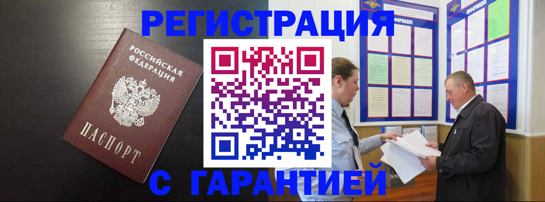 прописка для школы в Усть-Илимске