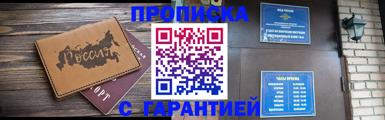 прописка ребенка в Усть-Илимске