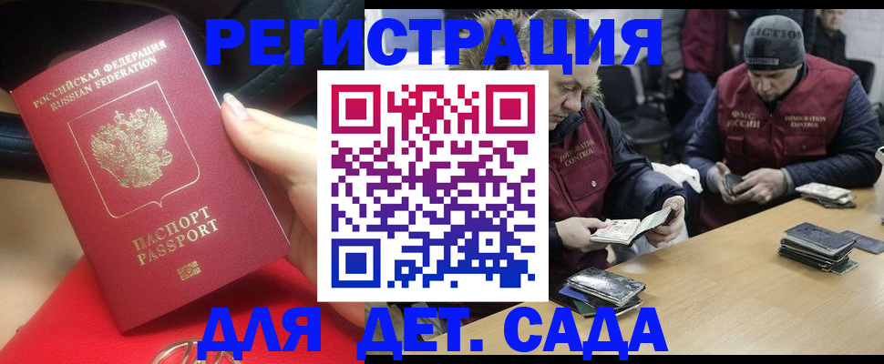 временная регистрация в Усть-Илимске
