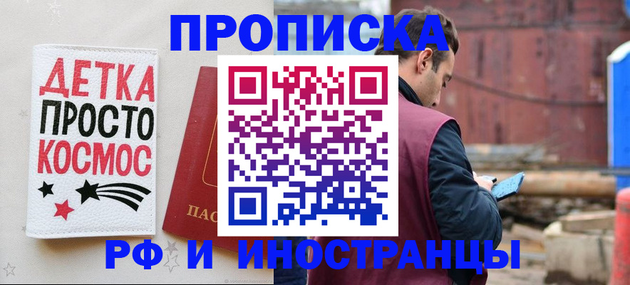 прописка иностранных граждан в Усть-Илимске